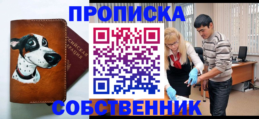 временная регистрация гарантия в Трубчевске