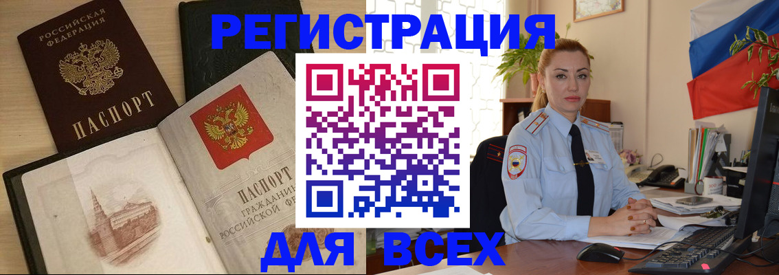 миграционный учет в Трубчевске