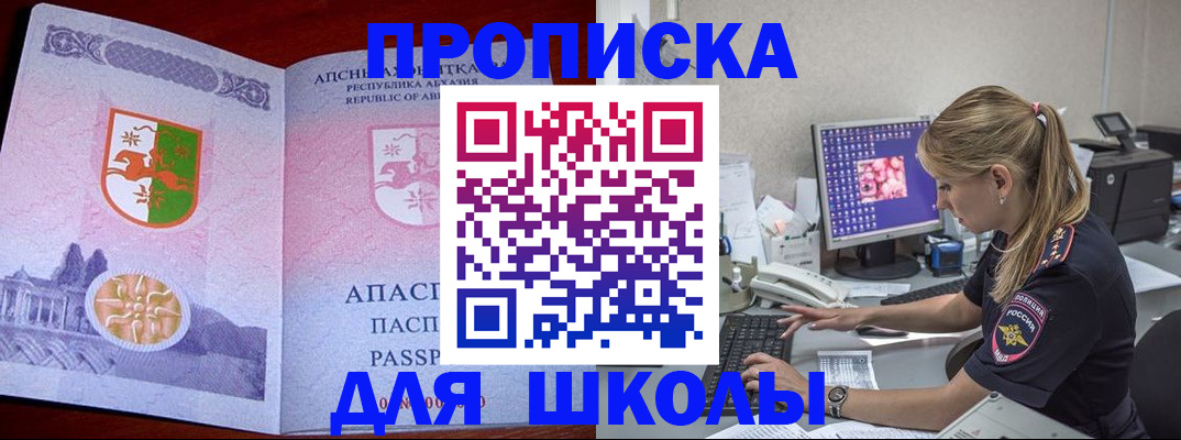 найти адрес прописки в Трубчевске