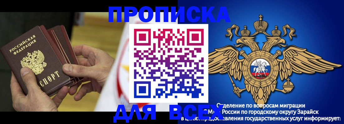 временная регистрация в квартире в Трубчевске